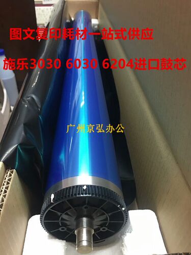 进口 施乐工程机DW3030 3035 6030 6050 6204  6035 6055鼓芯硒鼓