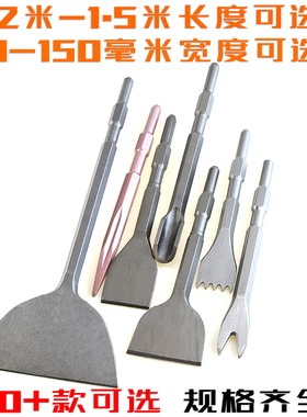 包邮长六角加宽扁凿 0810电镐凿子 镐头 电锤钻头 石工凿水电安装