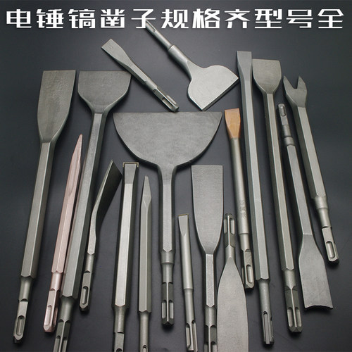 推荐加长加宽电锤凿子