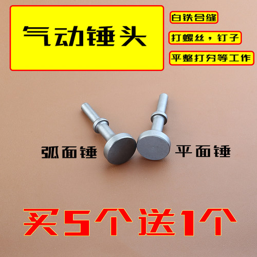 气动镐专用锤头用途多样化