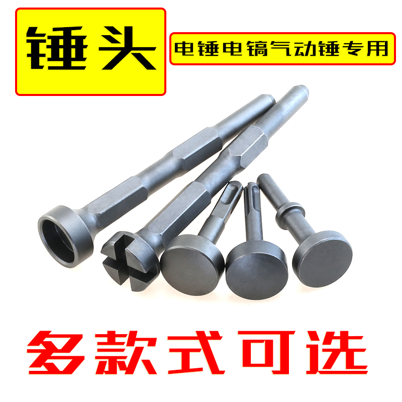 合缝机锤头电锤电镐用电动打角铁敲边锤打螺栓白铁打桩锤筒平弧面