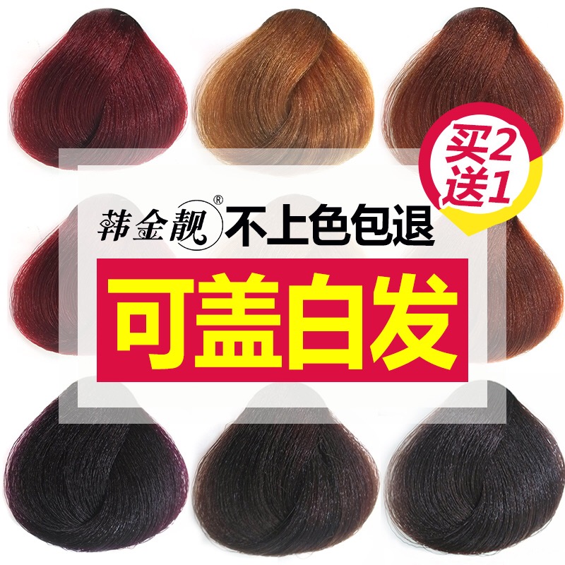 染发焗油