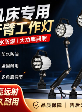 蓝煦LED防油防水爆机床工作灯