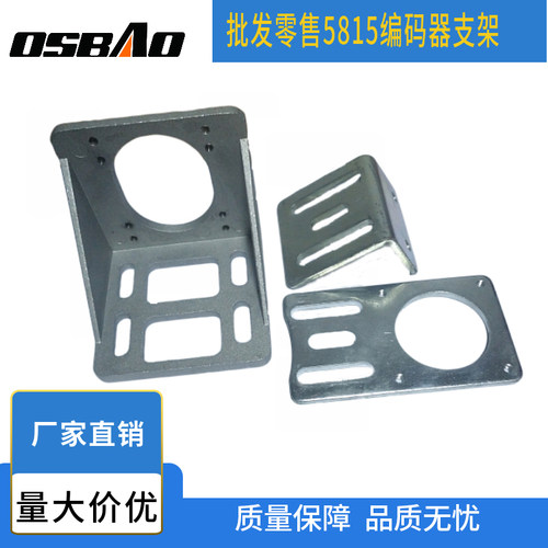 数控机床编码器5815专用支架