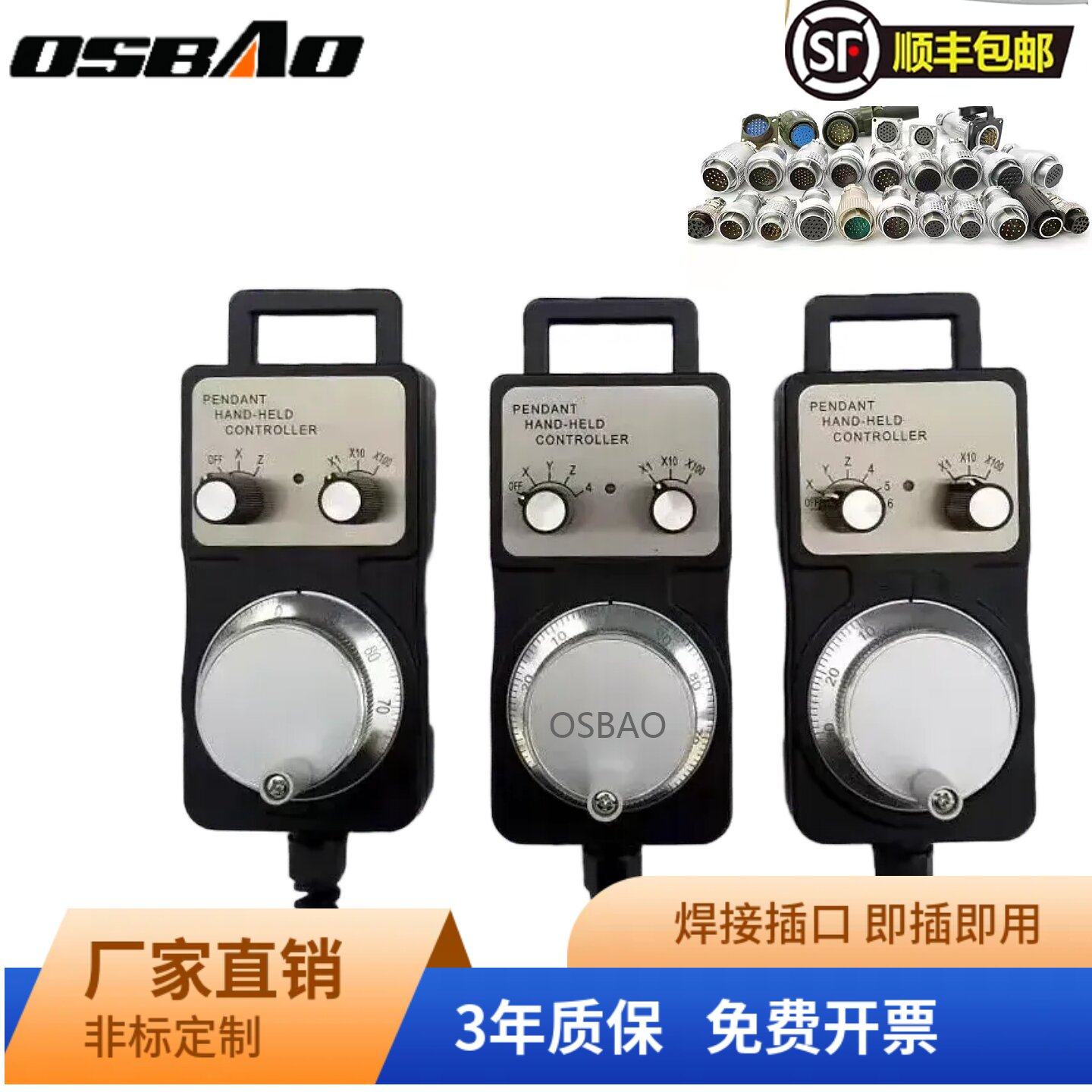 电子手轮 数控手轮脉冲发生器车床雕刻机加工中心移动手轮