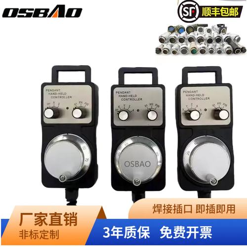 电子手轮 数控手轮脉冲发生器车床雕刻机加工中心移动手轮