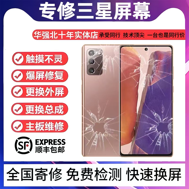三星S10 S20 21 note10+ 20U s22 23ultra换手机屏幕外屏玻璃维修