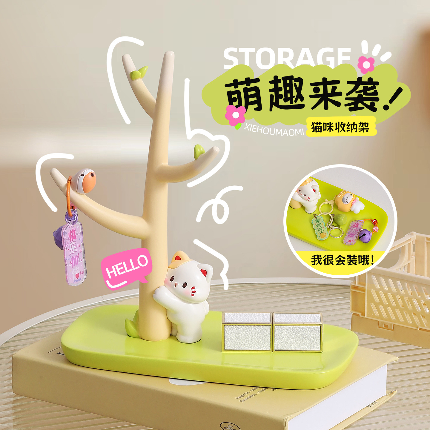 入户进门玄关置物架摆件钥匙收纳挂架装饰挂钩眼镜首饰手表放置架