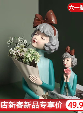 北欧捧花女孩装饰品摆件轻奢创意家居客厅电视柜送女生日乔迁礼物