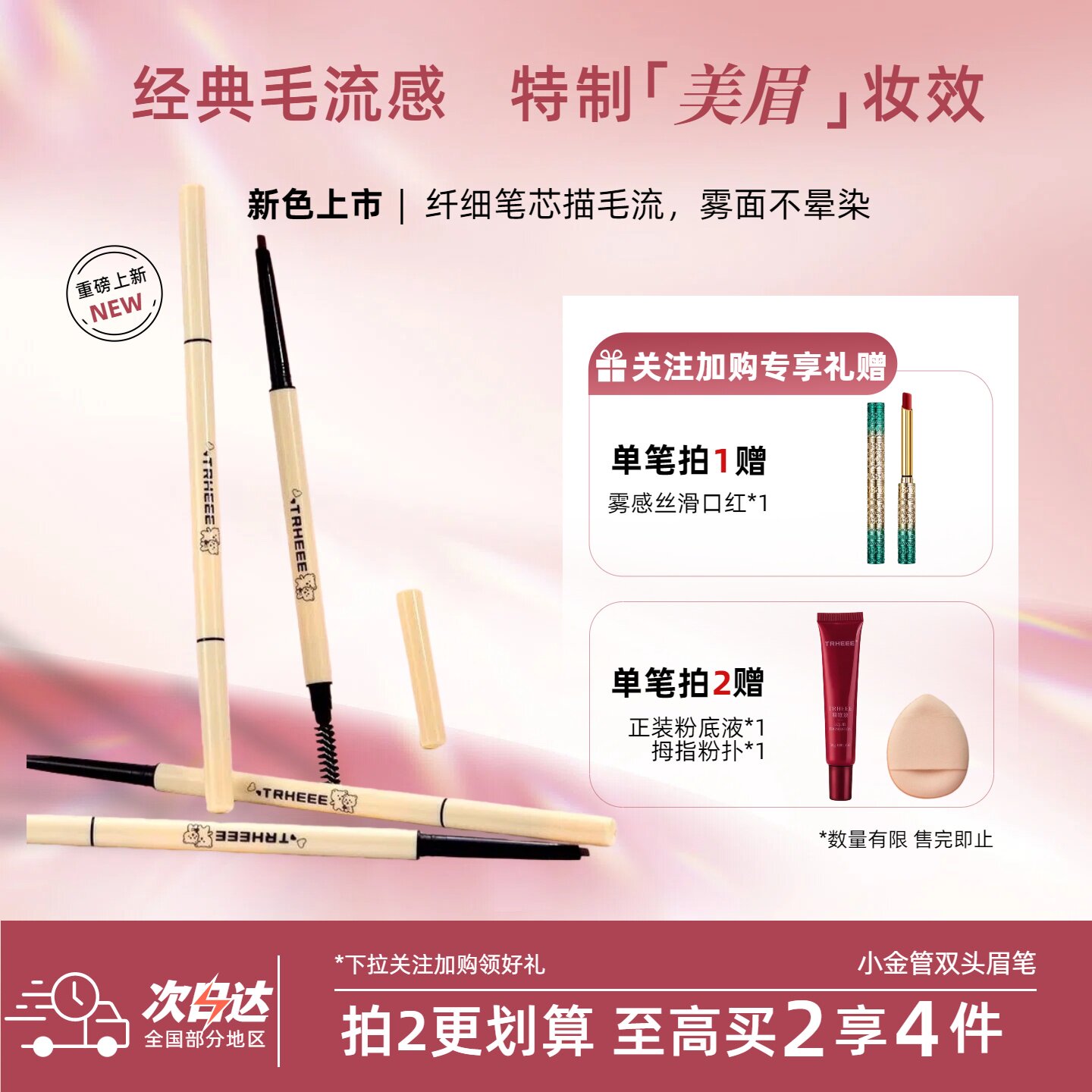 双头眉笔不晕染防水防汗持久显色大眼浓眉神器自然新手刀锋眼线笔