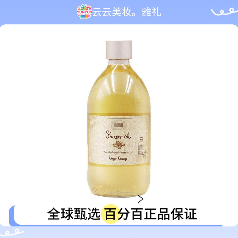 保税SABON萨邦香氛沐浴油500ml/100ml/300ml沐浴露沐浴液留香