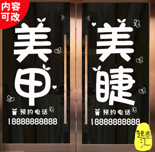 玻璃贴纸PVC简约美甲包邮