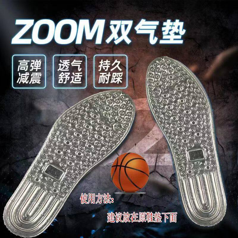运动减震气垫鞋垫zoom全掌透气吸汗防臭男女篮球弹力跑步舒适软底