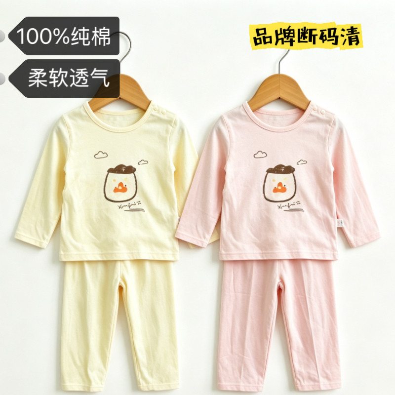 特价夏季宝宝新生儿婴儿纯棉男女宝长袖长裤家居服分体套装空调服图片