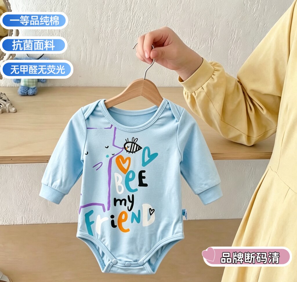 特价清仓新生幼儿三角哈衣宝宝时尚包屁衣男女童爬服外出服空调服图片