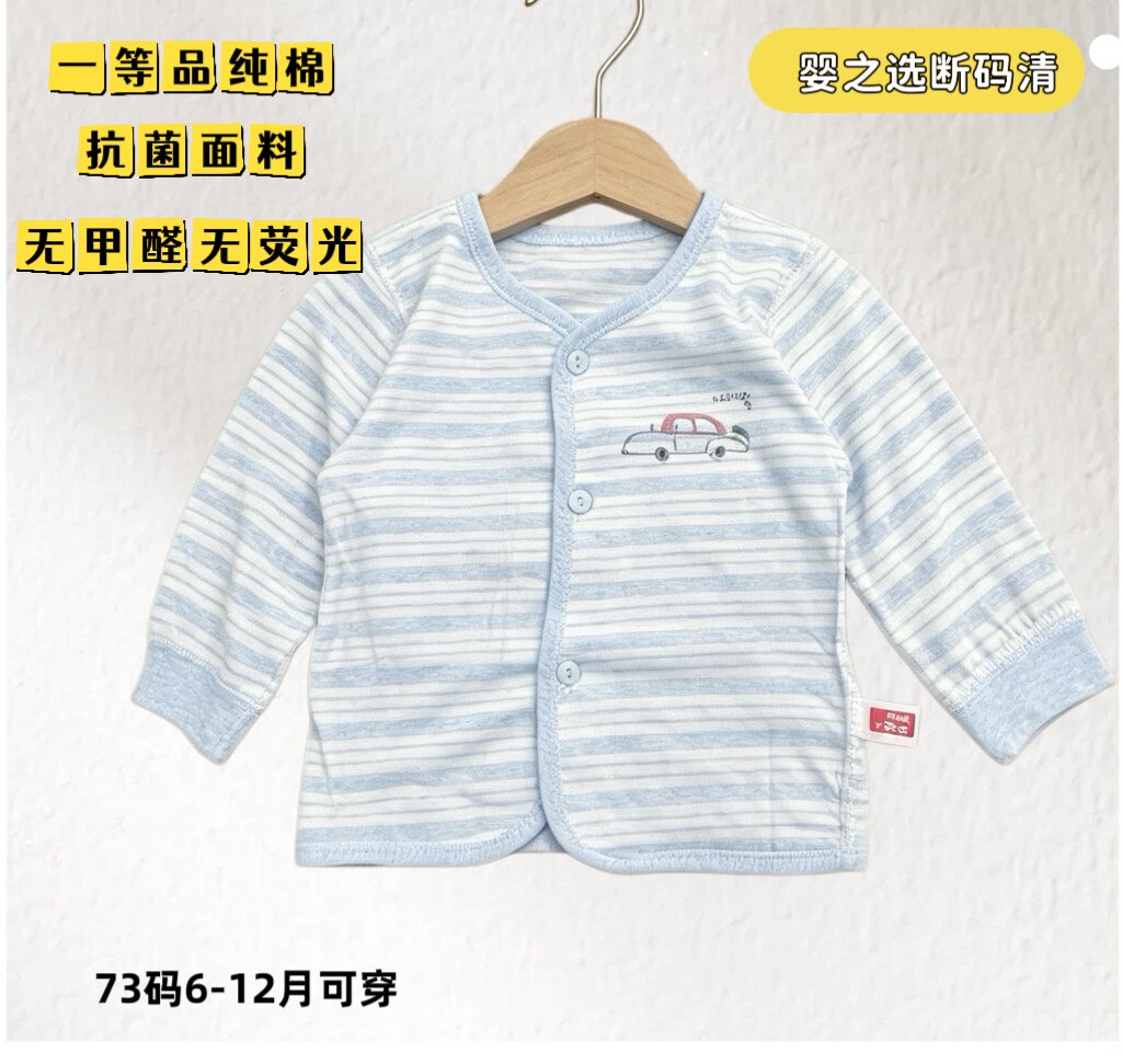 婴之选纯棉体恤上衣宝宝幼儿儿童男女宝长袖家居服空调服