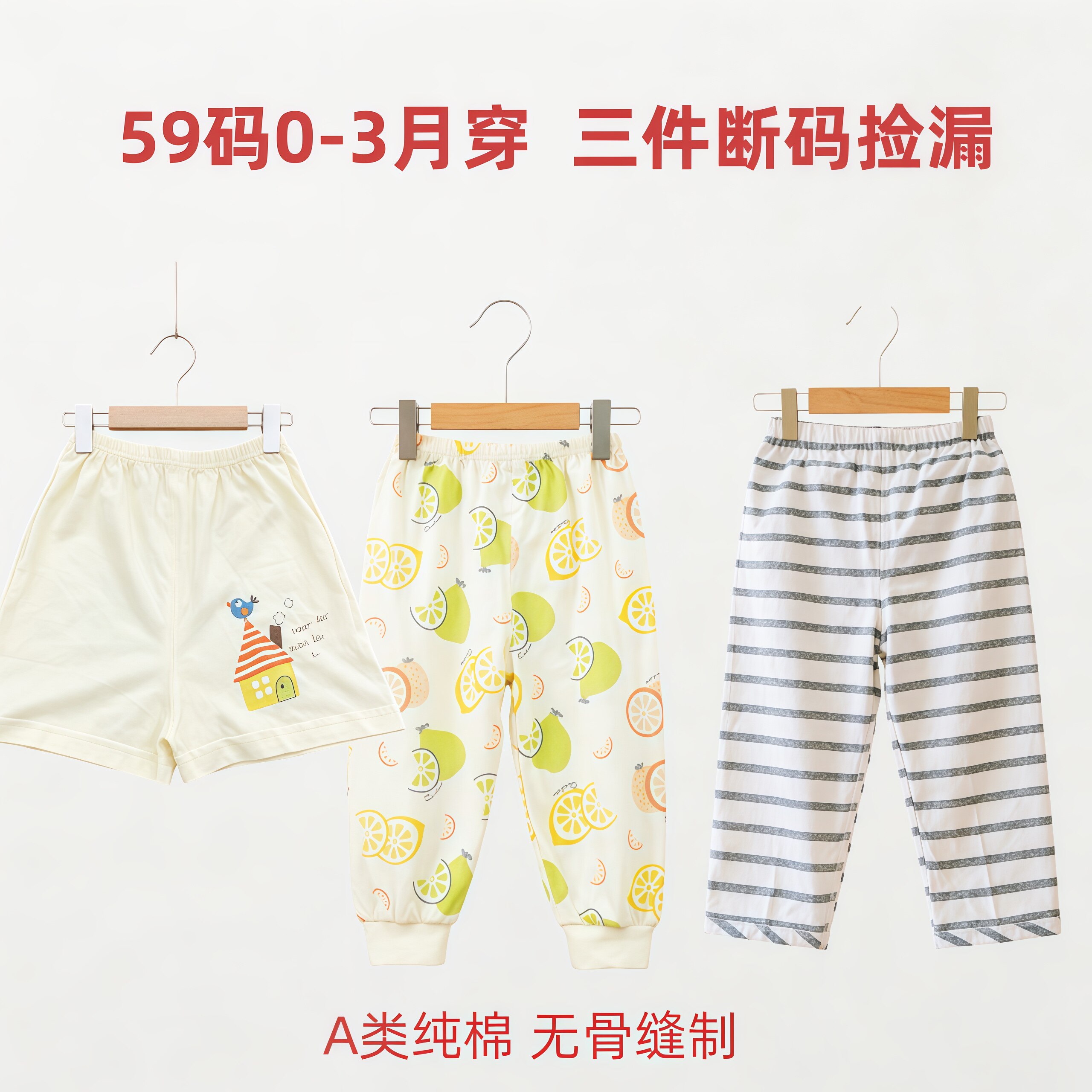 新生儿纯棉防蚊裤0-3月宝宝无骨两用开裆裤长裤短裤空调裤清仓图片