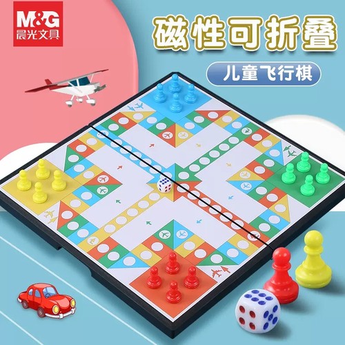 晨光磁性磁力飞行棋五子棋儿童可折叠学生游戏棋类益智玩具便携式