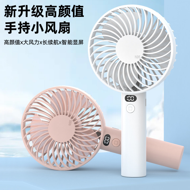 数显手持小风扇可定制LOGO礼品便携学生户外夏季礼物活动赠品印字