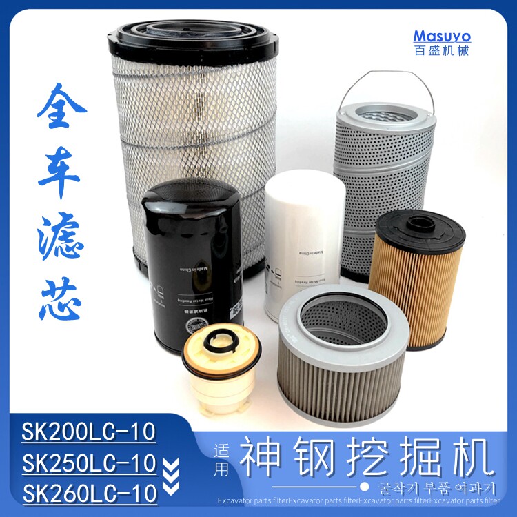 神刚挖机神钢200 260 250-10液压机柴油格过滤杯空气虑芯油水滤心