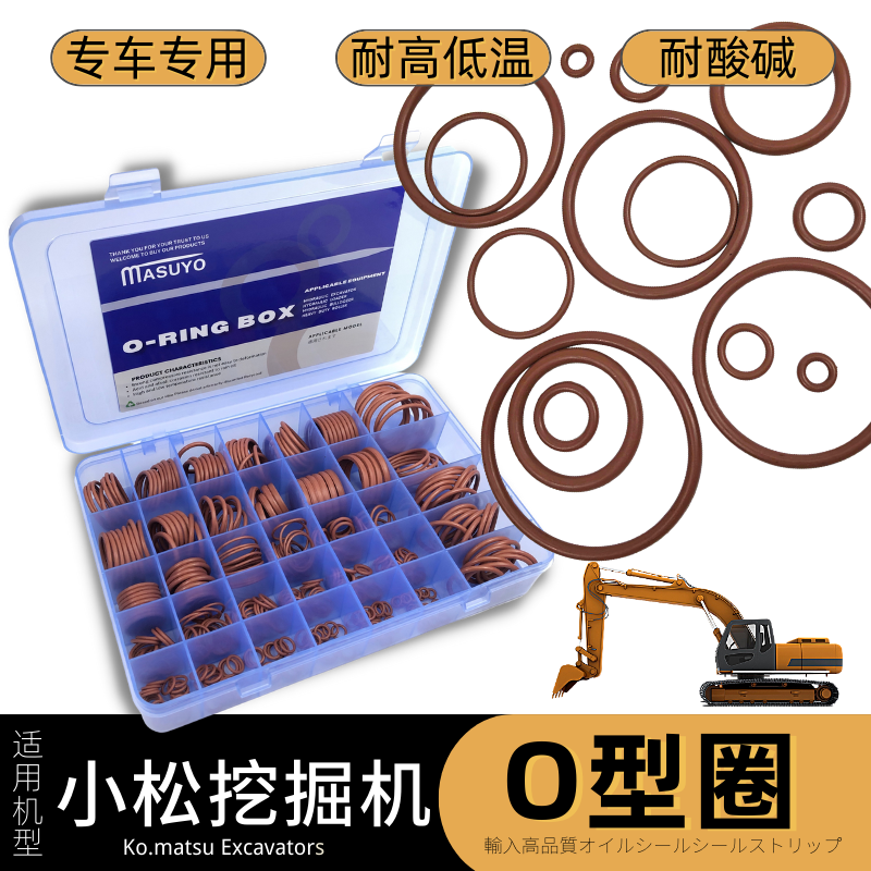 挖掘机密封圈油封适用小松O型圈
