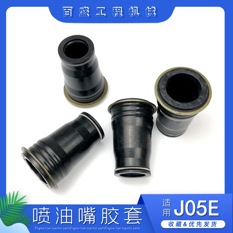神钢挖机配件神刚210 250 260 200一8喷油嘴胶套发动机喷油器油封