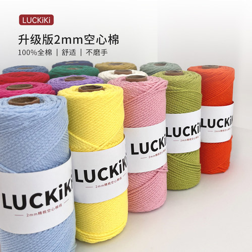 六织织Luckiki纯棉空心棉2mm精梳150g圆股手工编织diy钩针编织