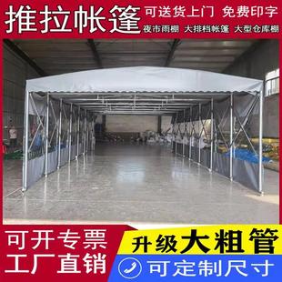 大型移动仓库推拉蓬停车遮阳棚宵夜大排档烧烤帐篷活动伸缩式 雨棚