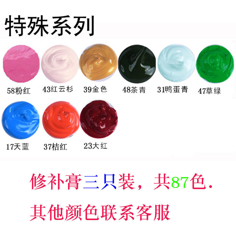 特殊色绿源家具 修补膏修补漆补色补漆地板修复 木门划痕坑洞修补