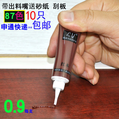 90色绿源家具修补漆 修补膏 补色补漆地板修复 木门划痕坑洞修补 - 封面