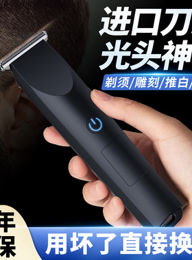 电动理发器电推剪理发器理发电动剃须机男士剃光头神器