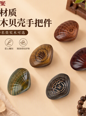 承善堂绿檀贝壳木雕手把件