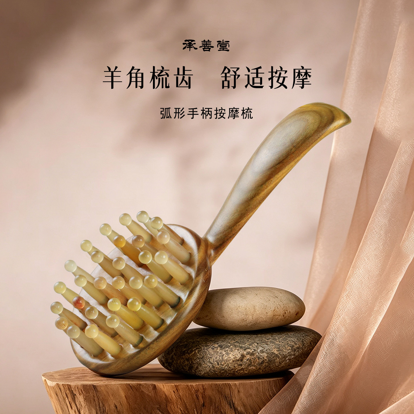 承善堂圆盘歪把羊角按摩梳头部颈部按摩器多功能家用便携全身通用