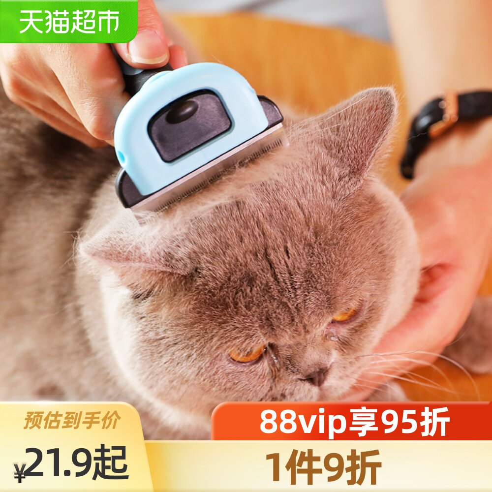 狗狗脱毛梳价格 狗狗脱毛梳图片 星期三