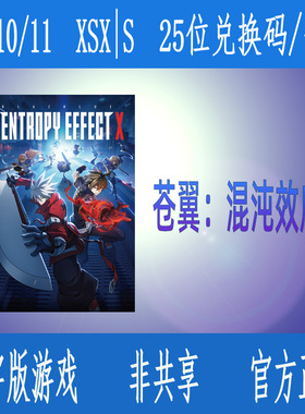 XBOX苍翼：混沌效应X BlazBlue Entropy Effect X 微软游戏代购