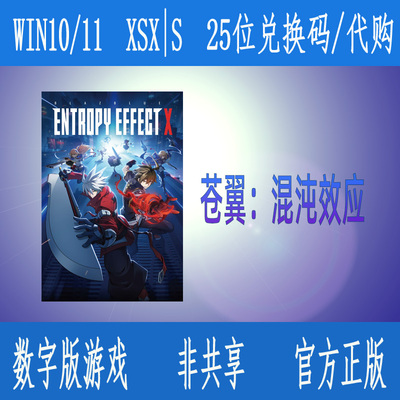 XBOX苍翼：混沌效应X BlazBlue Entropy Effect X 微软游戏代购