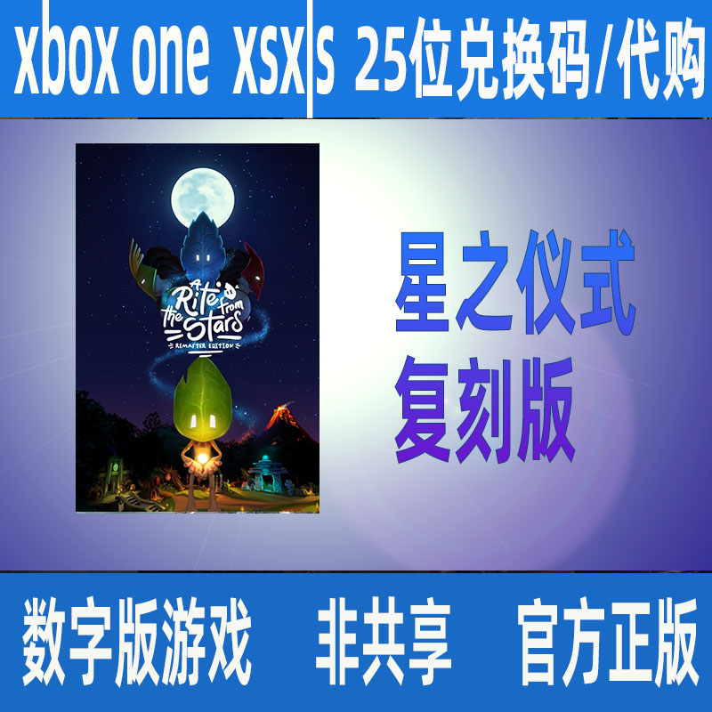 XBOX子弹风暴毁灭公爵同捆包 微软正版数字版游戏家庭组代购