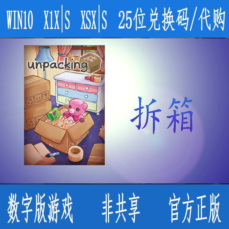 拆箱XBOX ONE/XSX|S/PC微软 正版数字版游戏代购 家庭组 尼日利亚