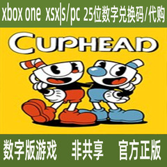 茶杯头和DLC XBOX ONE25位数字兑换码  正版游戏 XSX XSS 非共享