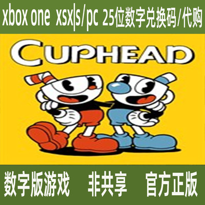 XBOX茶杯头本体和DLC兑换码/代购