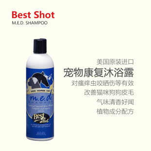 Best Shot美国宠物康复香波沐浴露猫狗马用可改善皮肤皮毛355ml