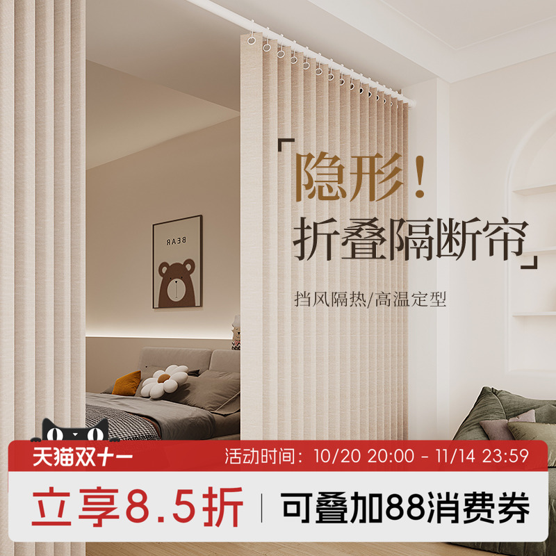折叠隔断帘免打孔安装房间隐形客厅卧室窗帘门帘屏风遮挡挂帘帘子