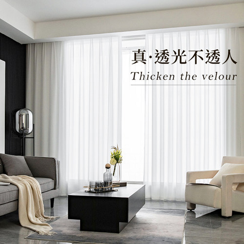 纱帘透光不透人白纱客厅白色窗帘
