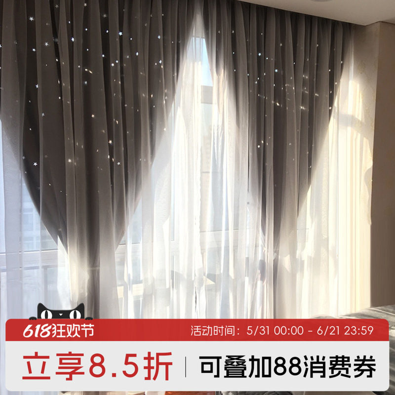 网红遮光窗帘镂空星星卧室挂钩式ins双层轻奢飘窗星空布2026新款