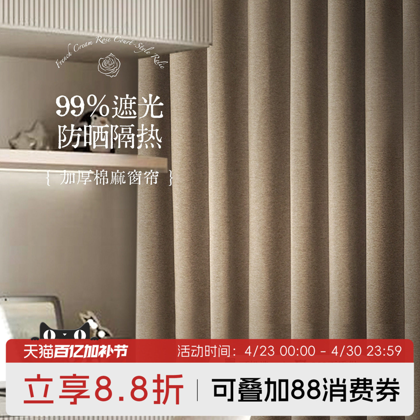 奶咖色遮光窗帘全遮光简约现代轻奢加厚棉麻卧室2026新款奶茶色帘