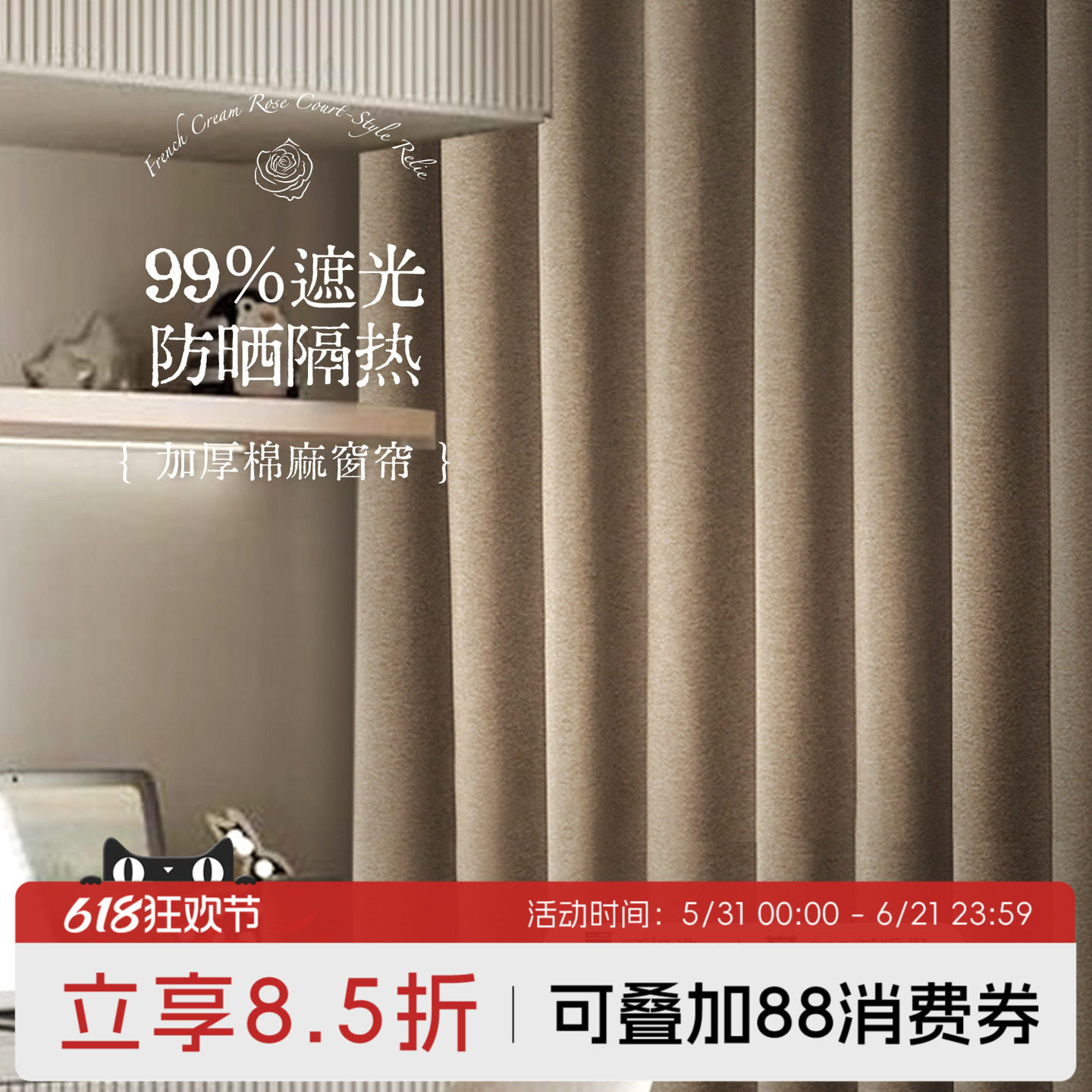 奶咖色遮光窗帘全遮光简约现代轻奢加厚棉麻卧室2026新款奶茶色帘