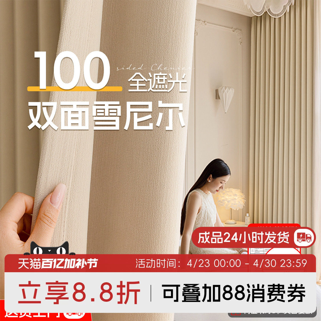 双面雪尼尔窗帘卧室高级感同色2026新款遮光加厚法式柯桥高温定型