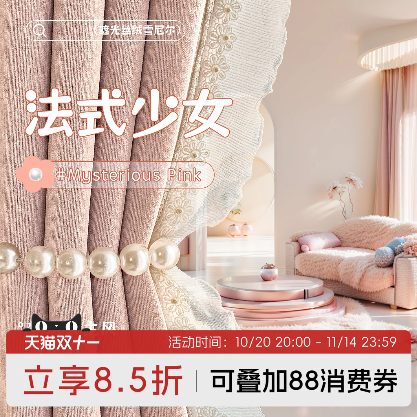 新款轻奢高档雪尼尔窗帘女孩法式公主风粉色遮光儿童房花边窗帘