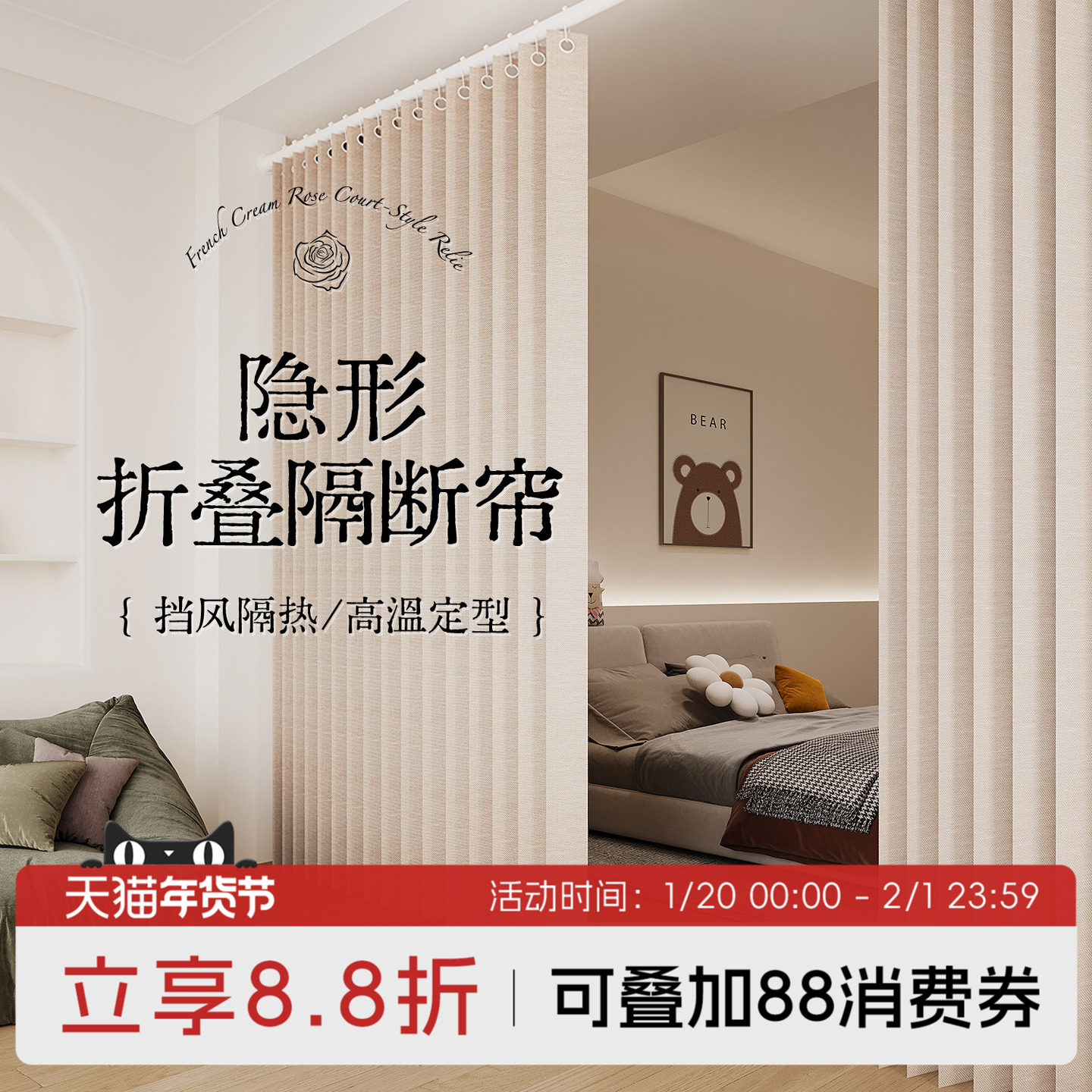 折叠隔断帘免打孔安装房间隐形客厅卧室窗帘门帘屏风遮挡挂帘帘子,居家布艺,定制窗帘,淘宝优惠券,粉丝福利购,淘宝优惠卷