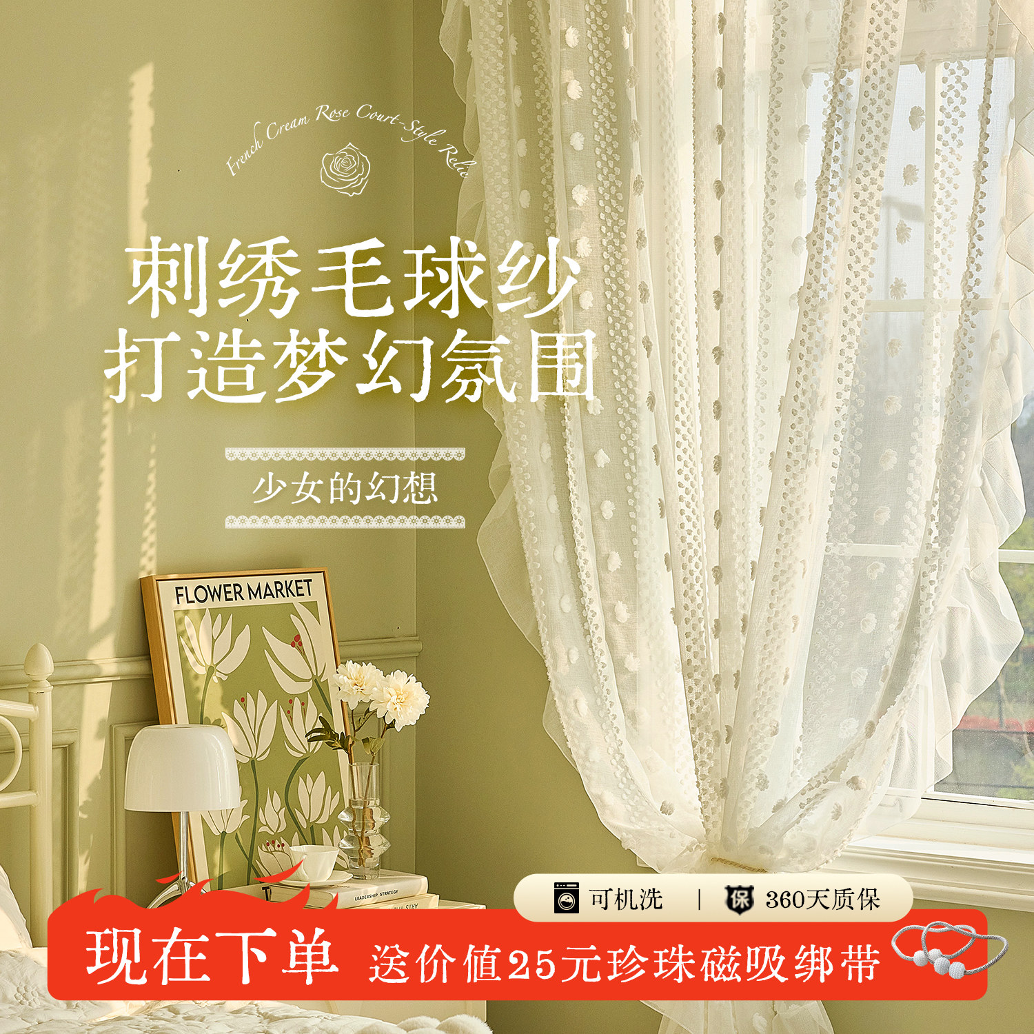 白色纱帘透光不透人法式窗帘窗纱卧室客厅阳台防晒公主风梦幻轻奢